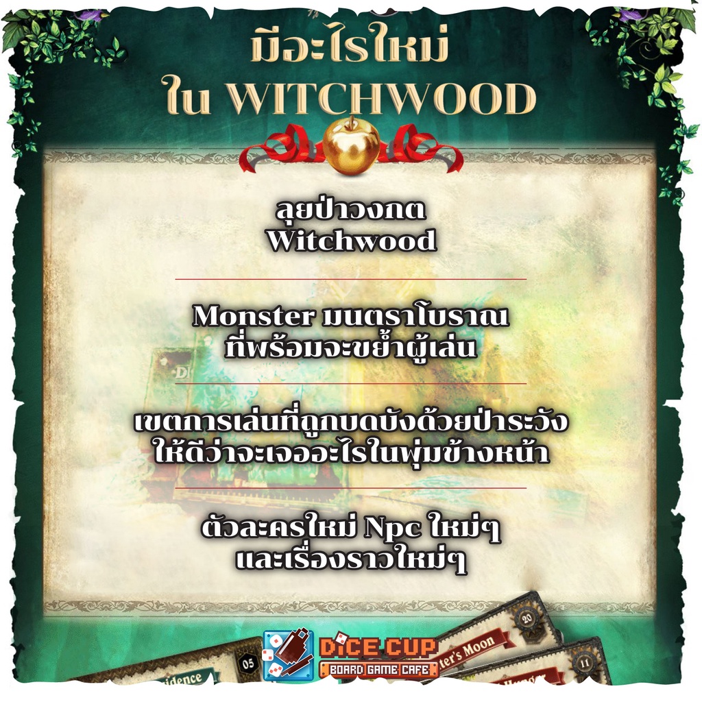 พรีออเดอร์-ของแท้-destinies-witchwood-core-box-board-game