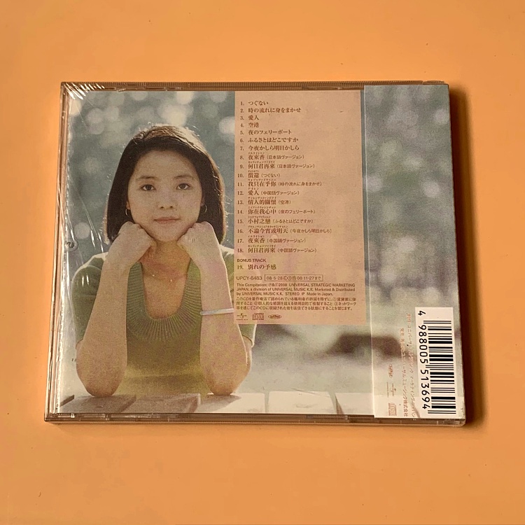 แผ่น-cd-อัลบั้มเพลง-teresa-teng-best-best-ภาษาญี่ปุ่น-และจีน-19-แผ่น-ym1