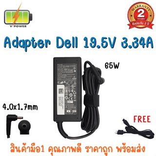 ADAPTER DELL 19.5V 3.34A *4.0X1.7