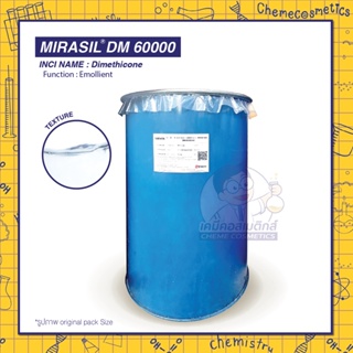 MIRASIL DM 60000 (Silicone Oil, Dimethicone 60000 cst) น้ำมันซิลิโคน ความหนืดสูง นิยมใช้เป็นสารปรับสภาพความนุ่มลื่น