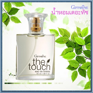 The Touch กิฟฟารีนน้ำหอมเดอะทัชใช้แล้วหอมติดทนนาน/จำนวน1ชิ้น/รหัส11925/ปริมาณ50มล.🌺2Xpt