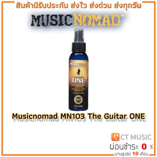 Musicnomad MN103 The Guitar ONE