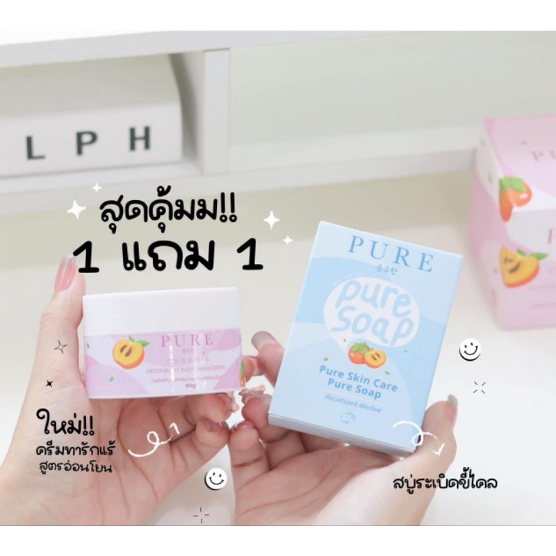 1-แถม-1-ครีมเพียวสูตรใหม่-organic-ครีมรักแร้เพียว-สีชมพู-อ่อนโยน-แม่ตั้งครรภ์ใช้ได้-pure-ครีมทารักแร้ขาว-ระงับกลิ่นตัว