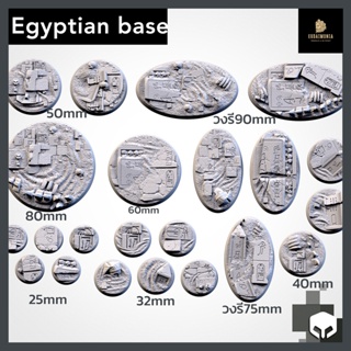 Egyptian miniature bases ฐานโมเดลธีมอียิปต์ Wargame base, warhammer, bolt action, d&amp;d [Designed by Txarli]