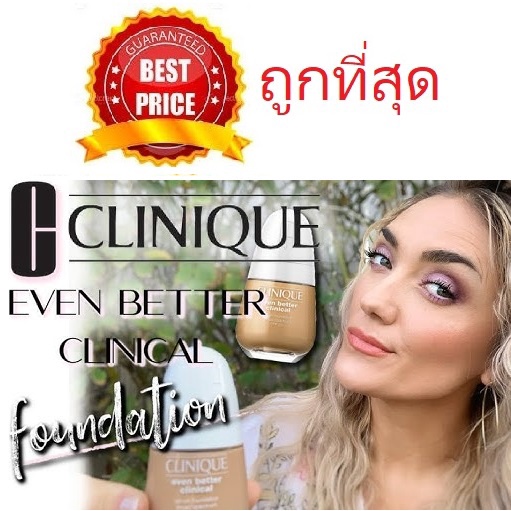 แท้ทั้งร้าน-แบ่งขายรองพื้นเซรั่ม-clinique-even-better-clinical-serum-foundation-spf-20-pa