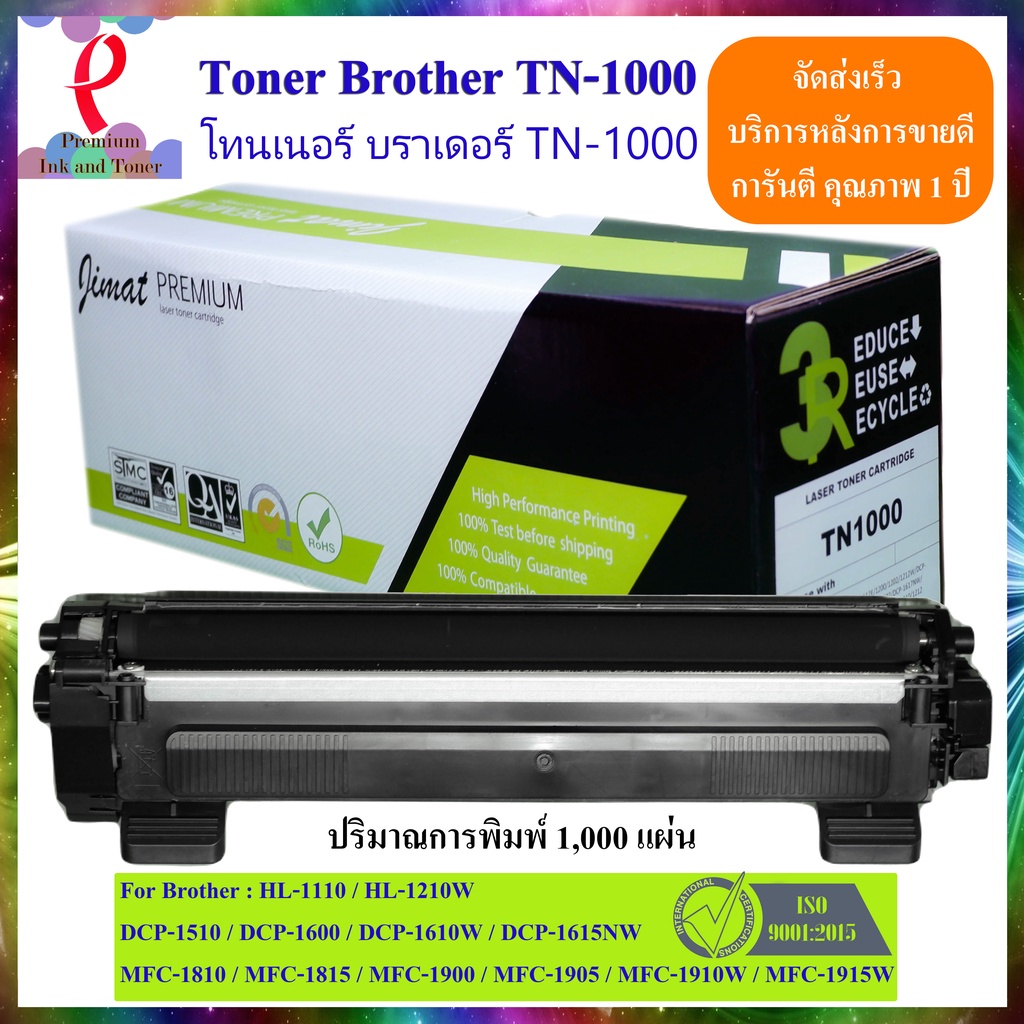Brother Toner TN-1050 New Boxed HL-1210W Original HL-1110 -1112 A 1210 1212  W