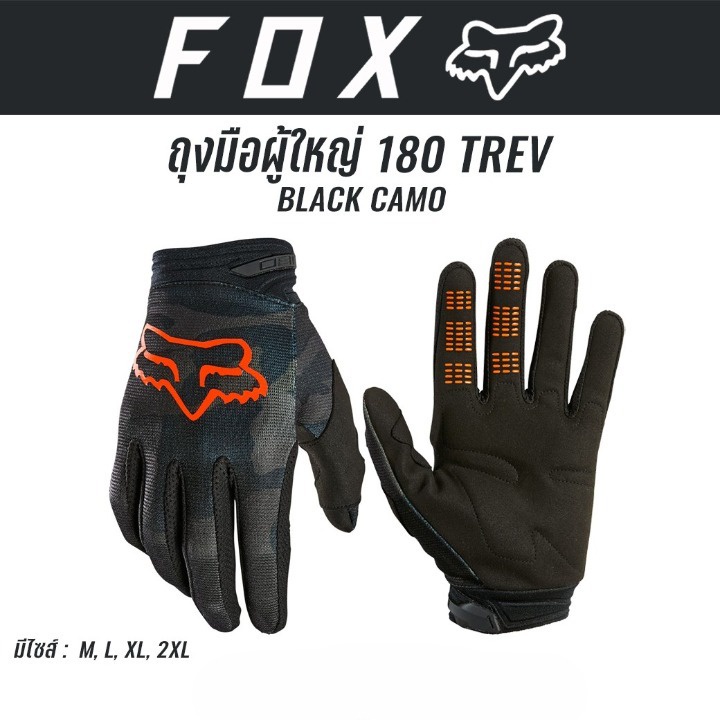 d-ถุงมือ-fox-180-glove-ส่งฟรี