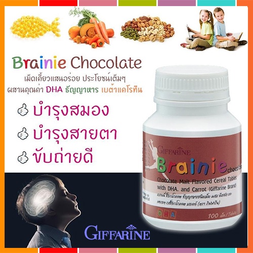 sale-กิฟฟารีนรสช็อกโกแลตอาหารเสริมเด็กมีdha-ฉลาด-ช่วยบำรุงสมอง-1กระปุก-100เม็ด-รหัส40709-aporn
