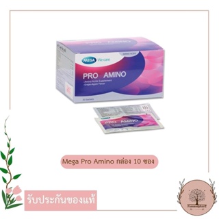 Mega We Care Pro Amino กล่อง 10 ซอง โกรทฮอร์โมน เด็กอยากสูง