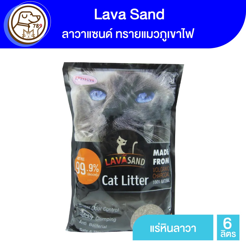 lava-sand-ทรายแมวภูเขาไฟ-ชาร์โคล-6l