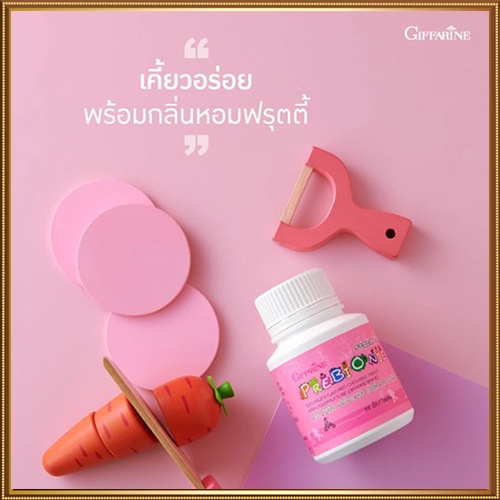 giffarineวิตามินเด็กชนิดเคี้ยวพรีไบโอนี่กลิ่นฟรุตตี้-สร้างภูมิคุ้มกัน-จำนวน1กระปุก-บรรจุ100เม็ด-รหัส40710-2xpt