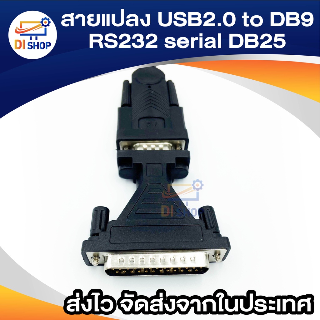 สายแปลง-usb2-0-to-db9-rs232-serial-line-cable-built-in-pl2303-chip-female-to-db25-male-adapter-ยาว-1-8m