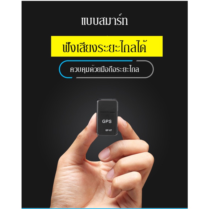 เครื่องติดตามตัว-แบบแม่เหล็กที่สมาร์ท-ตำแหน่งรถ