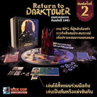 [พรีออเดอร์ ของแท้] Return to Dark Tower All-In &amp; Base Game &amp; Covenant Deluxe Board Game