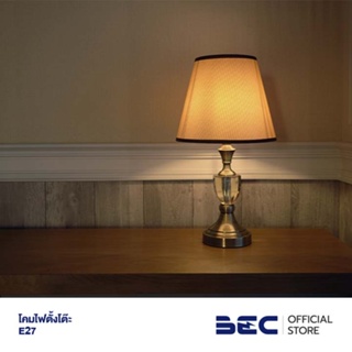 BEC โคมไฟตั้งโต๊ะ วินเทจ สีทองแดง รุ่น WP198224/GB ขนาด 47 ซม.