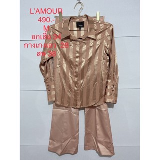 ชุดเซ็ตกางเกงขายาว สีครีม ผ้าลื่น L’AMOUR SIZE M