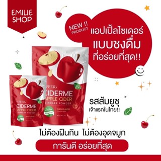 สินค้า 🍀 พร้อมส่ง+ส่งฟรี แอปเปิ้ลไซเดอร์ CIDER ME ผงน้ำชงแอปเปิ้ลไซเดอร์ หอมอร่อย ทานง่าย ไม่เหม๋น รสส้มยูสุ ไซเดอร์ยูสุ