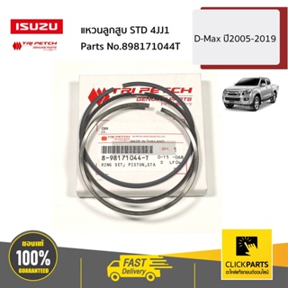 ISUZU #898171044T แหวนลูกสูบ STD 4JJ1 D-Max ปี2005-2019 ของแท้ เบิกศูนย์