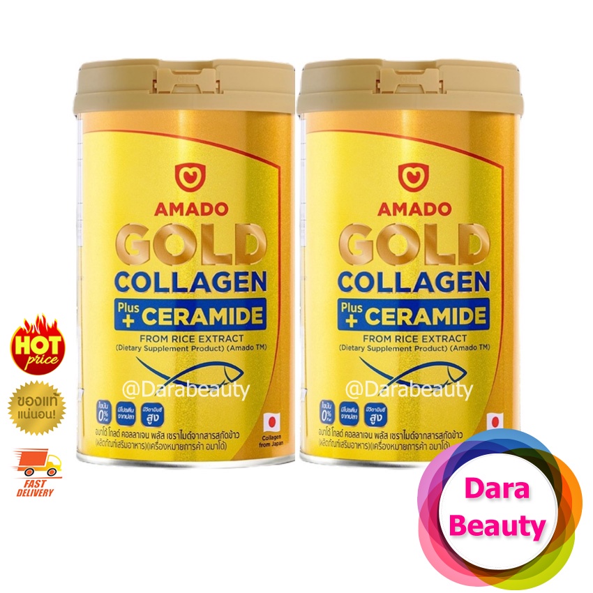 ภาพหน้าปกสินค้าพร้อมส่ง  พร้อมส่ง  Amado Gold Collagen อมาโด้ โกลด์ คอลลาเจน 2 / Amado Collagen Tripeptide คอลลิ 2