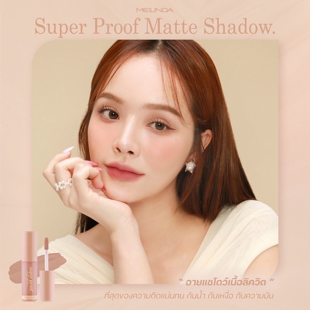 mei-linda-super-proof-matte-shadow-eyeshadow-mc3119-meilinda-เมลินดา-ซูเปอร์-พรูฟ-แมทท์-อายแชโดว์-x-1-ชิ้น-alyst