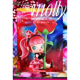 [Asari] Popmart POPMART MOLLY x Ninagawa Real Flower.Instant Phantom Series กล่องและลิงค์ซ่อน