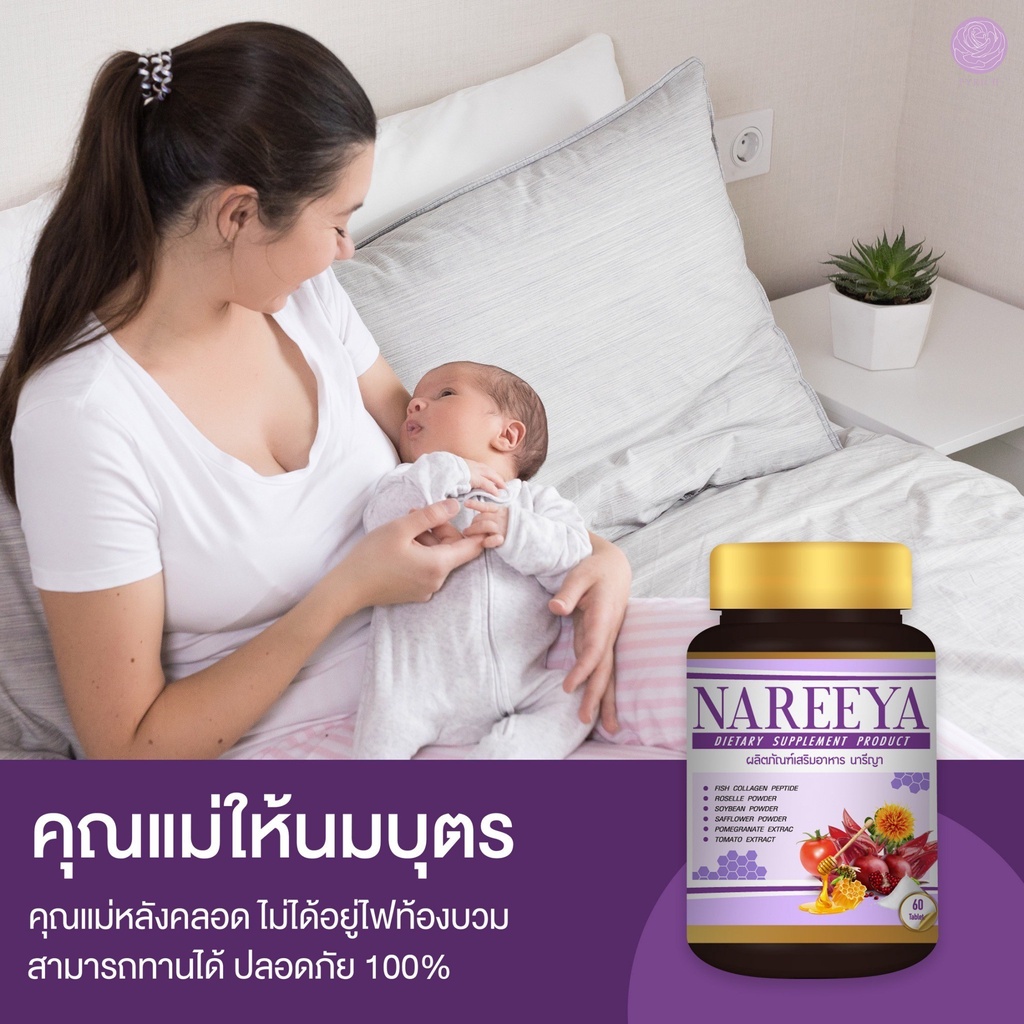 lt-ส่งฟรี-gt-นารีญา-amp-อัลญา-alya-สูตรใหม่-แท้-100-สมุนไพร-ผู้หญิง-ดูแลบำรุงสตรี-สมุนไพรรีแพร์อัลญา