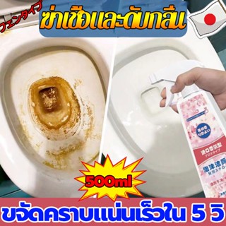 ขจัดคราบใน5วิ Baoanniน้ำยาล้างห้องน้ำ ขจัดคราบแน่นนาน10ปี ล้างห้องน้ำ น้ำยาล้างชักโครก สเปรย์ขจัดคราบ โฟมล้างห้องน้ำ