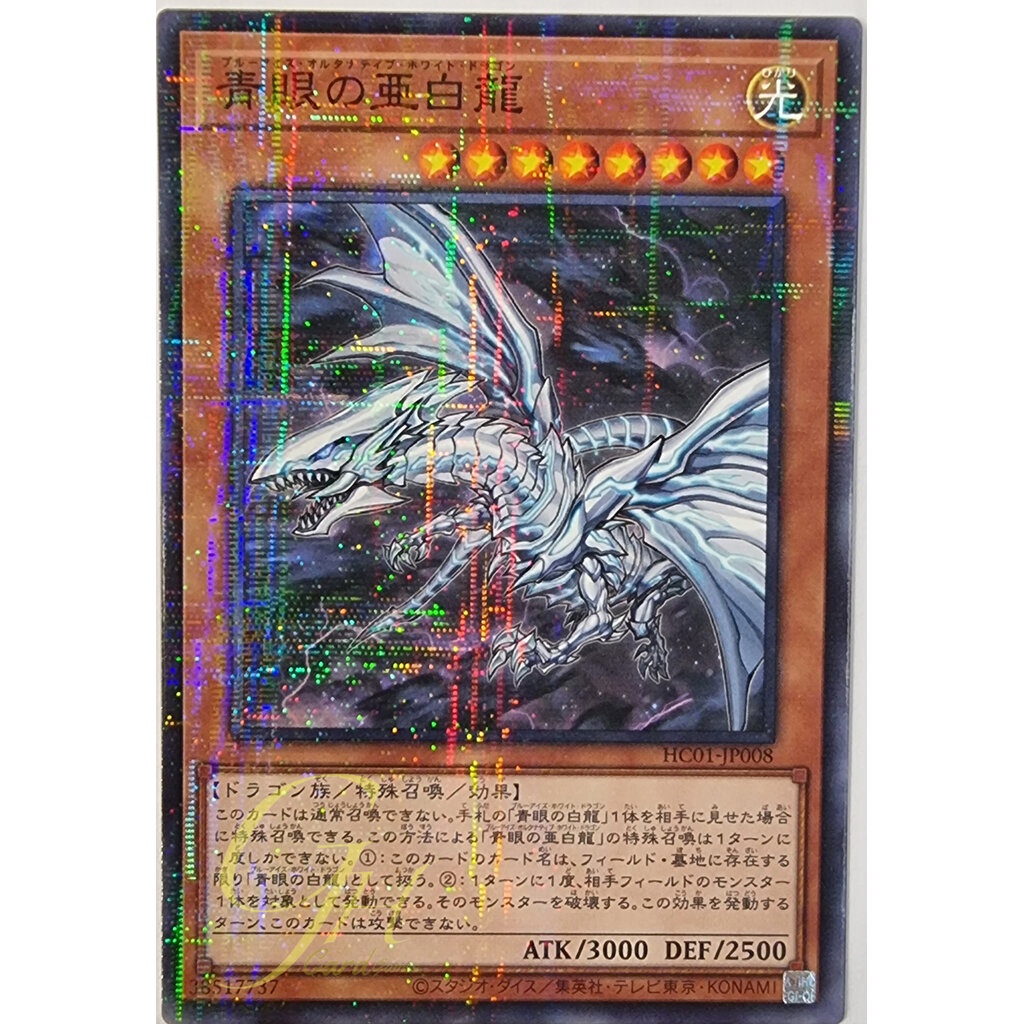 Blue Eyes White Dragon Ultra Rare Yugioh Blue-eyes Alternative White ...