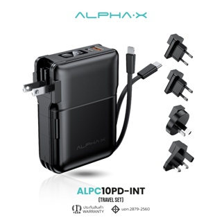 [สินค้าใหม่] ALPHA·X ALPC-10PD-INT Powerbank 10000mAh Adapter&amp;Powerbank พาวเวอร์แบงค์อเนกประสงค์ (QC 3.0) | PD20W