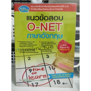 เตรียมสอบ O-NET แนวข้อสอบภาษาอังกฤษพร้อมเฉลย A46
