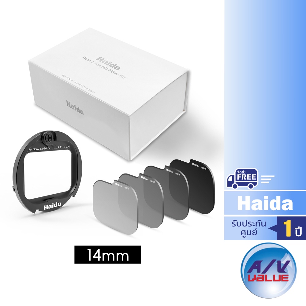 Haida Rear Lens ND Filter Kit (ND0.9+1.2+1.8+3.0) for Sony 14mm f/1.8