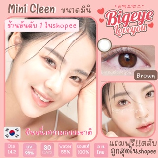 คอนแทคเลนส์ Mini Cleen Brown (Kitty Kawaii) ขนาดมินิ 💖 แนวธรรมชาติเหมาะกับทุกโอกาส🥰