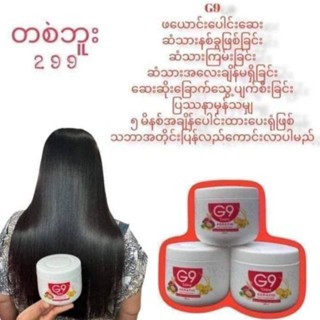 KERATIN hair treatment G9 500ml.ปกป้องเส้นผมจากสารเคมี