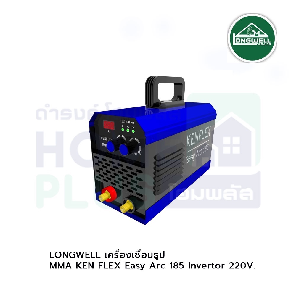 longwell-เครื่องเชื่อมธูป-mma-ken-flex-easy-arc-185-invertor-220v