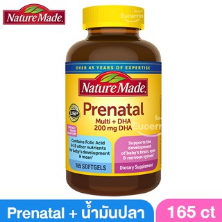 Nature Made Prenatal Multi + DHA 165 Softgels ครบในเม็ดเดียว วิตามินเตรียมตัวตั้งครรภ์