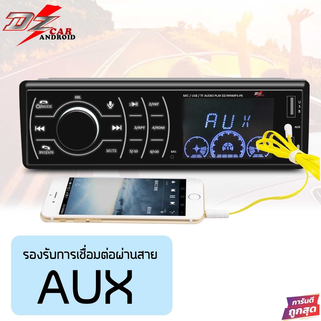 ราคาถูกสุดๆ-วิทยุติดรถยนต์1din-dz-999mp3-px-บลูทูธ-usb-mp3-พร้อมจัดส่ง