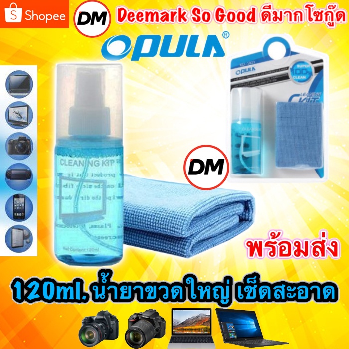 ส่งเร็ว-opula-รุ่น-kcl-1023-น้ำยาทำความสะอาด-ชุดทำความสะอาด-หน้าจอ-กล้อง-เลนส์-คอมพิวเตอร์-notebook-tablet-dm-1023