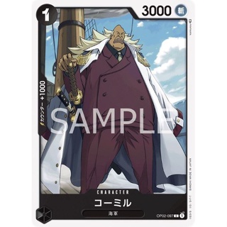 OP02-097 Komille Character Card C Black One Piece Card การ์ดวันพีช วันพีชการ์ด สีดำ คาแรคเตอร์การ์ด