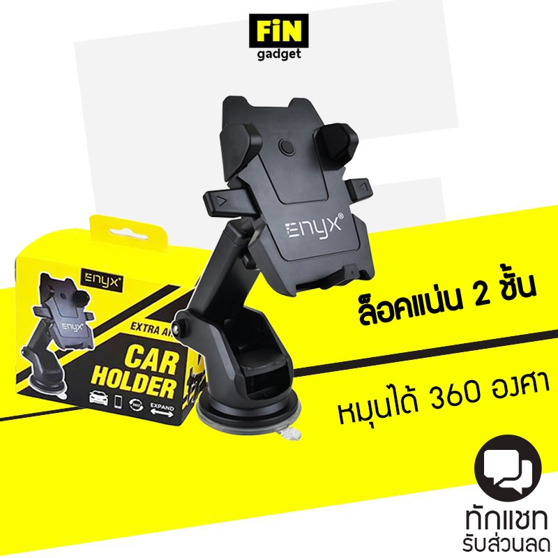 ภาพสินค้าที่ยึดมือถือในรถ ENYX Car Holder Extra Arm/ENYX EH06 Car holder Premium Suction Cup จากร้าน fingadget บน Shopee ภาพที่ 1