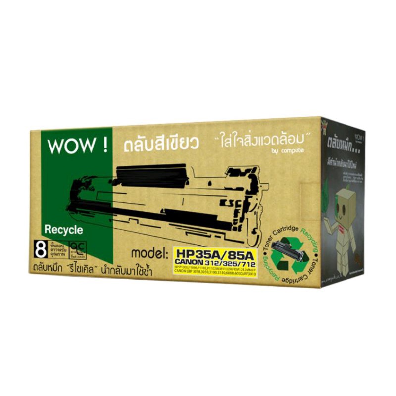 ตลับหมึก-wow-cb435a-laserjet-p1002-p1003-p1004-p1005-p1006-p1009