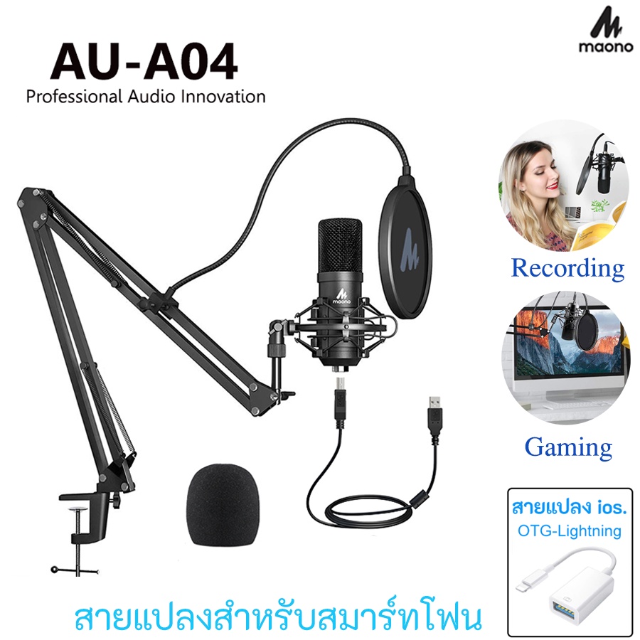 Maono AUA04 Microphone Kit Condenser Microphone ไมค์อัดเสียง ไมโครโฟน