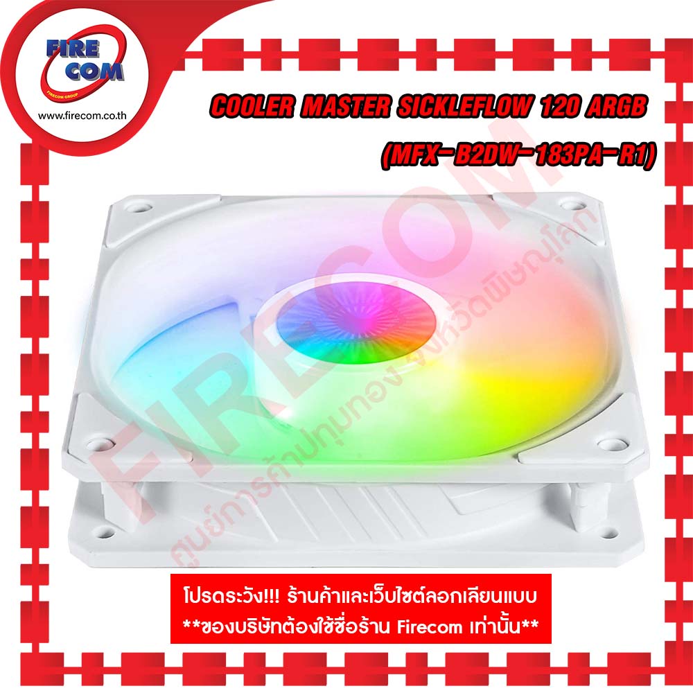 พัดลมเคส-fan-case-cooler-master-sickleflow-120-argb-white-edition-3in1-argb-lightng-with-new-silent-drive-ic