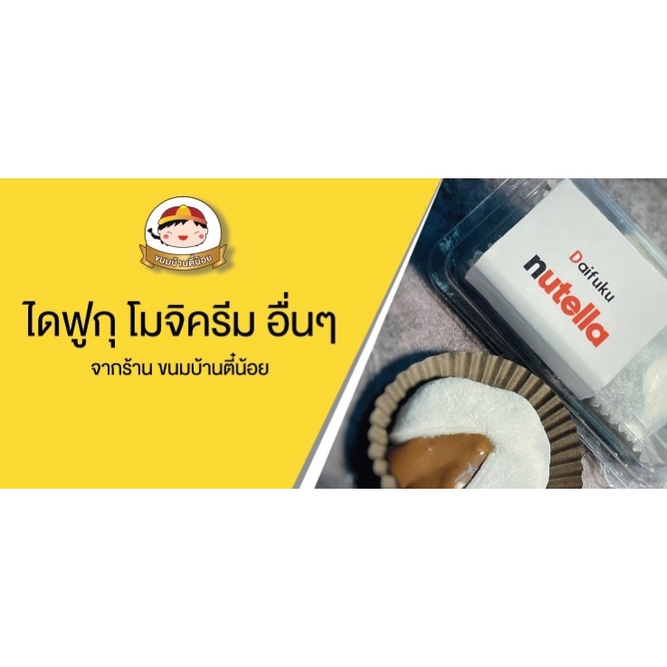 ป้ายไวนิล-สำหรับ-ขายของ-ขนมบ้านตี๋น้อย