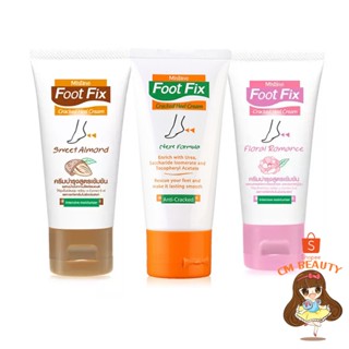 ครีมทาส้นเท้าแตก มิสทิน ฟุต ฟิกซ์ แคร็ก ฮีล 50 กรัม.Mistine Foot Fix Cracked Heel Cream 50 g.