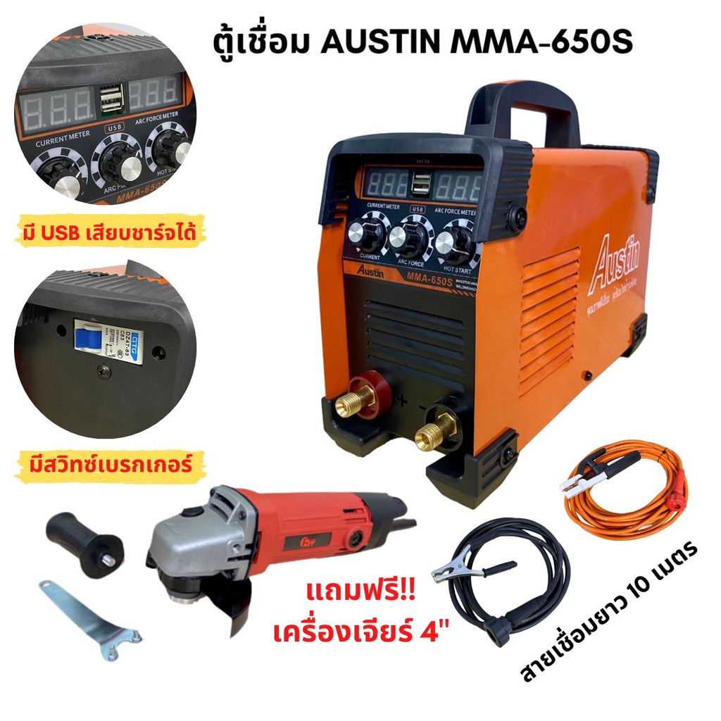 ภาพหน้าปกสินค้าตู้เชื่อมอินเวอร์เตอร์ MMA FASTTECH รุ่น600s / รุ่นใหม่AUSTIN 650S / 700S Bonchi แถมฟรีเครื่องเจียร 4" Fast tech / RONIN จากร้าน tool.box บน Shopee