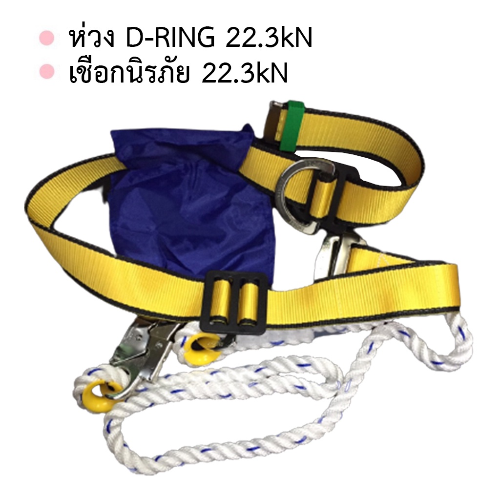 ราคาต่อชุด-เข็มขัดเซฟตี้-นิรภัย-แบบคาดเอว-safety-belt-พร้อมตะขอ-ราคาถูกมาก-เข็มขัดปีนเสา-ปีนต้นไม้