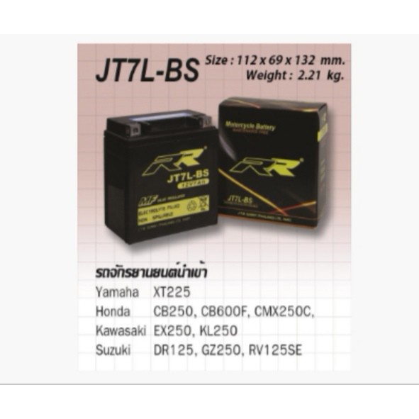 แบตเตอรี่ RR JT7L-BS Bigbike YTX7L-BS GTX7L-BS 12v7am CRF250KLX250 ...