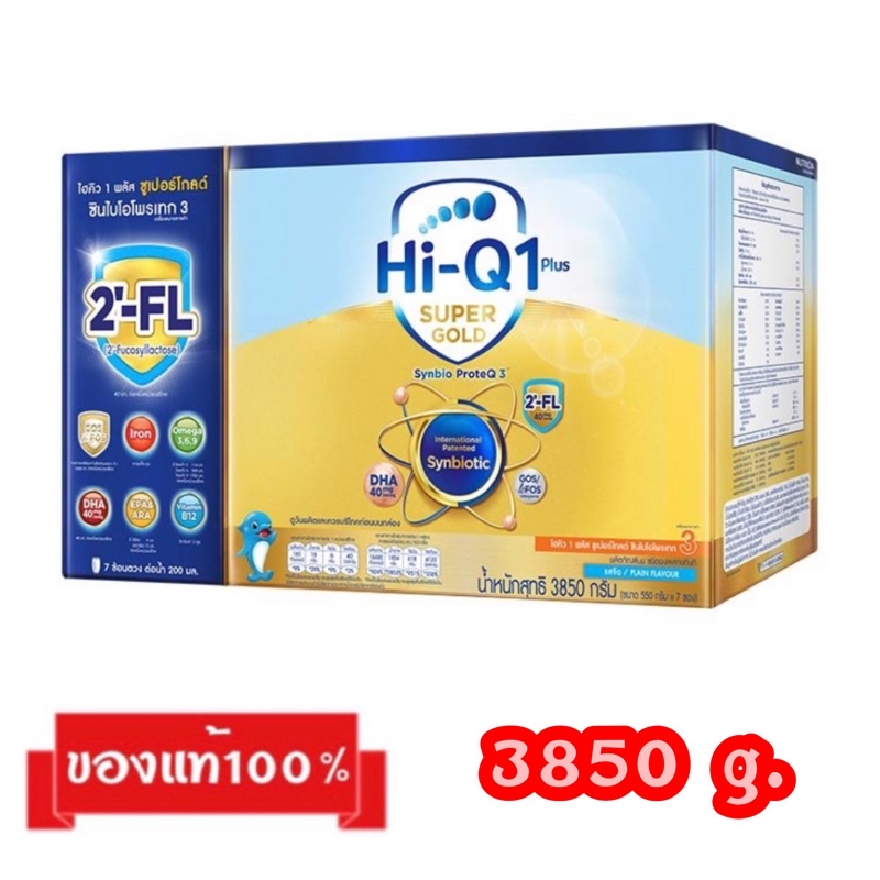 hi-q-1-plus-super-gold-3-รสจืด3850g-ไฮคิว-1-พลัส-ซูเปอร์โกลด์-สูตร3