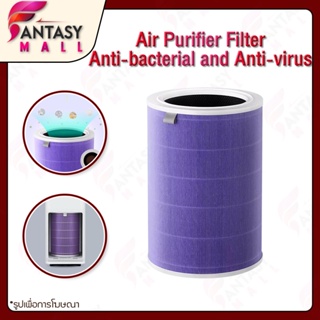 ภาพหน้าปกสินค้าxiaomi air purifier filter Purple anti-bacterial and anti-virus ไส้กรองเครื่องฟอกอากาศ  รุ่นต้านเชื้อแบคทีเรียและไวรัส ที่เกี่ยวข้อง