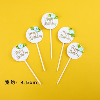 พร้อมส่ง ป้ายปักเค้ก ป้ายเค้กวันเกิด (บรรจุ 5 ชิ้น)